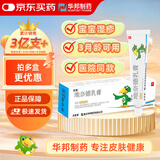 【华邦制药 力言卓】地奈德乳膏0.05%*20g/盒