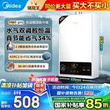 美的（Midea）燃气热水器天然气热水器家用即热强排式变频恒温节能省气水气双调防冻HWF Pro/HWA【国家补贴15%】 14L 变频恒温HWFpro恒温新升级 天然气
