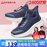 足力健老人鞋父亲节礼物中老年春夏季轻便软底休闲散步鞋2431369J 蓝-男款 41