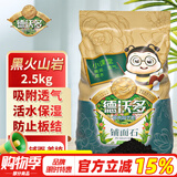 德沃多肥料黑火山岩2.5kg铺面石美观园艺无土栽培基质花土壤植物种植基质