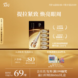 阿芙（AFU）11籽淡纹紧致眼部精华油 0.15ml*5 送女友礼物