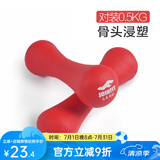 JOINFIT女士哑铃 家用健身运动塑形小哑铃 浸塑女用练臂肌跳操哑铃 0.5KG一对装
