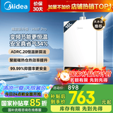 美的（Midea）燃气热水器天然气热水器厨房热水器即热强排水气双调变频节能恒温智能防冻HWF Pro/HWA国家补贴15% 16L 一厨两卫全屋用水多点用水0干扰 天然气