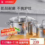 WMF福腾宝不锈钢双层复底蒸锅蒸笼汤煮锅两用炖锅燃气电磁炉通用 【德标钢材】汤锅 20cm 3.3L