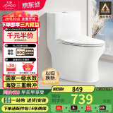 九牧（JOMOO）11173-2-1/31KB-3大力神普通马桶家用虹吸抗菌节水坐便器305坑距