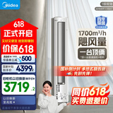 美的空调 3匹 静优风 家电国家补贴20% 空调立式 超一级能效 轻奢风客厅空调柜机 KFR-72LW/N8HY1-1