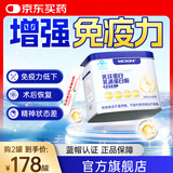 麦金利乳铁蛋白粉老年人增强免疫力补充营养术后恢复动物蛋白质粉礼盒