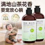 初蔓山茶花地板清洗剂强力去污无水印木持久留香拖地神器洗地机清洁液 【99.9%抑菌】地板清洁剂*2瓶 大型商超抑菌地板清洁剂热卖TOP