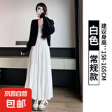 纤怡娇白色半身裙女2025新款春夏季薄款垂坠感a字伞裙温柔风蛋糕 白色【常规款】 M M适合（96-110斤）