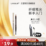 兰瑟（LANSUR） 写意眉笔双头自然 1.2g 带削笔刀易上色不新手入门晕染不易掉色 02 咖啡色