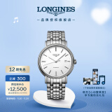 浪琴（LONGINES）瑞士手表 时尚系列 机械钢带男表520礼物L49224126