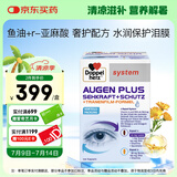 双心（Doppel herz）【新品】鱼油高奢水润成人护眼叶黄素防蓝光保护泪膜含DHA120粒
