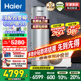 海尔（Haier）国家补贴新款1.5P空气能热水器家用超一级能效200升节能80℃洗澡安全热泵电热水器商用多能源速热 200升超低能耗双变频【顶配】