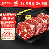 华牧鲜进口眼肉牛排原切厚切谷饲牛扒原切肉眼雪花牛排1.6kg生鲜礼袋装