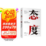 态度 吴军 四十封启明家书 格局 见识 富足 脉络 浪潮之巅 全球科技通史作者 中信出版社