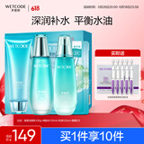 水密码海藻盈润护肤套装补水保湿洗面奶水乳液护肤礼盒生日礼物同价618