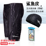 佑游泳裤男士速干及膝泡温泉透气游泳馆五分游泳裤三件套25255黑色2XL
