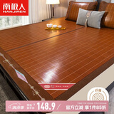 南极人碳化头层竹青 竹席凉席 双人 单席 180*195cm【双面可用】