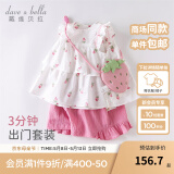 戴维贝拉（DAVE＆BELLA）女童短裤套装洋气宝宝衣服休闲童装儿童上衣两件套夏装新款 草莓印花 90 cm（建议身高80-90cm）