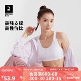 迪卡侬运动内衣聚拢防震美背跑步健身运动文胸背心RUNW-白色S-2904833