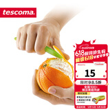 tescoma  捷克进口 创意厨房水果工具  刨橙器 剥橙子工具