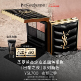 圣罗兰（YSL）迷你四色眼影盘 700彩妆生日礼物520送女朋友礼物618抢先购