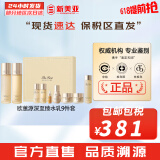 欧蕙（OHUI）欧惠套装水乳套盒奇迹逆时空源生至臻水库水乳霜男女护肤品礼盒 欧惠源生至臻及致9件套盒