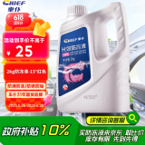 車仆防冻液-15℃2kg红色 发动机水箱冷却液防冻防垢防沸四季通用