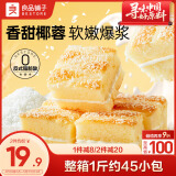 良品铺子椰蓉嫩蛋糕500g营养早餐健康面包吐司休闲零食小吃儿童点心