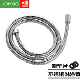 九牧（JOMOO）花洒软管淋浴软管不锈钢双扣喷头软管防爆防缠绕手持花洒软管 不锈钢淋浴软管H2101（2米）