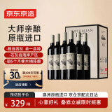 京东京造澳洲红精选西拉干红葡萄酒澳洲原瓶进口红酒750ml*6整箱 