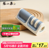 张小泉云锋系列家用多功能磨刀器 厨房磨菜刀 自用磨刀工具 C500461