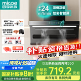 四季沐歌油烟机家用顶侧双吸抽油烟机大吸力厨房抽烟机脱排油烟机免拆自清洗抽烟机一级能效侧顶吸油烟机