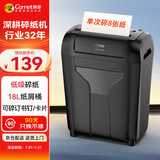 科密8张8分钟18L碎纸机保密办公家用碎纸机低噪音大型商务办公文件粉碎机4级保密可带钉碎纸碎卡DS01