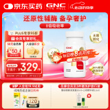 GNC健安喜泛醇还原型辅酶q10胶囊心脑血管备孕老人200mg30粒