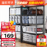 溢彩年华 置物架落地货架子储藏室家用仓储物架客厅五层架厨房收纳架2031
