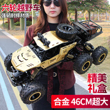 星域传奇合金四驱越野车儿童遥控汽车3-6-8-12岁电动玩具男孩生日新年礼物 46CM六轮【合金车壳+探照灯】金色 【原装整套】