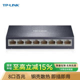 普联（TP-LINK） 8口百兆交换机 监控网络网线分线器 分流器 金属机身 TL-SF1008D