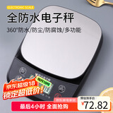 拜杰厨房秤0.1g/3kg电子秤厨房克秤称烘培秤迷你秤食物称称重秤