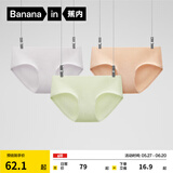 蕉内（Bananain）银皮3系女士内裤纯棉抗菌里贴条纹透气中高腰少女无痕三角裤3件 【中】奶油肤+紫月灰+浅青梨 3条 M