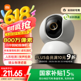 小米智能摄像机 4 家用摄像头800万像素4K超清室内监控360度无死角带夜视手机远程婴儿宠物家庭监控器