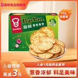 嘉顿（Garden）香葱薄饼干 葱油薄脆饼干 办公室休闲零食网红小吃下午茶点 香葱薄饼  450g