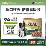 ZEAL狗狗罐头170g鸡肉口味主食罐成犬幼犬通用狗湿粮新西兰进口