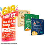 DK了不起的数学思维+DK了不起的科学思维+了不起的数学思维（中国篇）