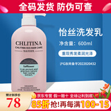 克丽缇娜 chlitina克缇套装怡丝洗发乳润发乳600ml清洁保湿护发洗发水旗舰 洗发乳