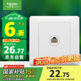 施耐德电气 五类电脑插座 86型墙壁信息网线网络插座面板 睿意系列 白色