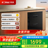 方太消毒柜家用嵌入式 专属砧板位 母婴级消毒 100升大容量J45EX.I【以旧换新国家补贴】