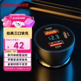 纽曼（Newsmy）车载充电器点烟器车充超级快充汽车充电转换器C39-PD