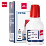 【3瓶实惠装】得力40ml光敏印油 财务印章光敏印油 光敏印章专用印油 办公财务印章印台印油 9040 
