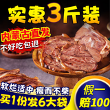 哞哩牧场五香酱牛肉内蒙古正宗草原特产牛肉熟食开袋即食卤牛肉下酒菜零食 净重3斤含料包【草原酱牛肉6包】